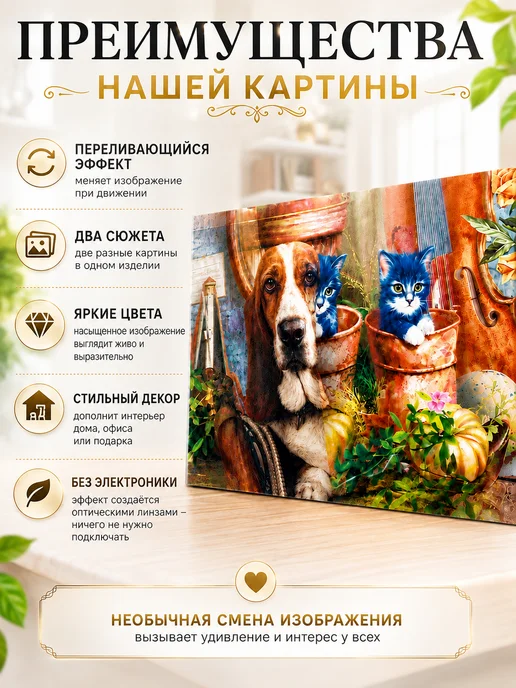 Атай 2 Картинка с 3Д эффектом для декора и подарка, красный, фото 2