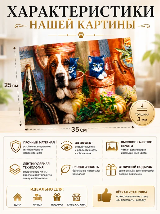 Атай 2 Картинка с 3Д эффектом для декора и подарка, красный, фото 4
