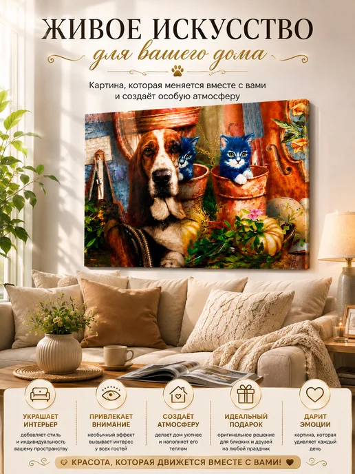 Атай 2 Картинка с 3Д эффектом для декора и подарка, красный, фото 6