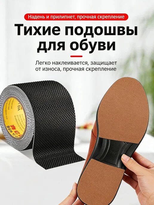 Наклейки противоскользящие на подошву 1 шт, в упаковке 99 г, фото 2