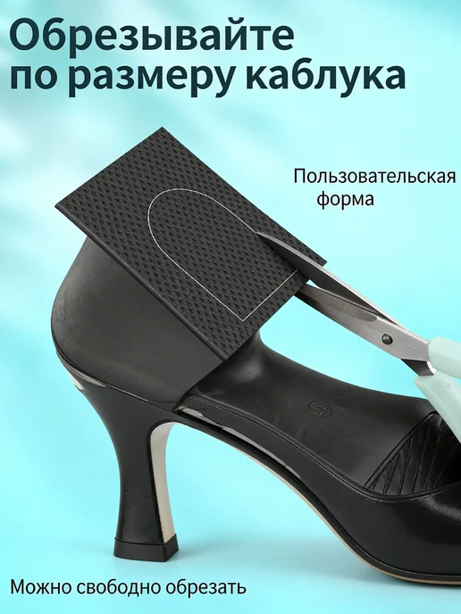 Наклейки противоскользящие на подошву 1 шт, в упаковке 99 г, фото 4