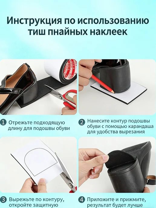 Наклейки противоскользящие на подошву 1 шт, в упаковке 99 г, фото 6
