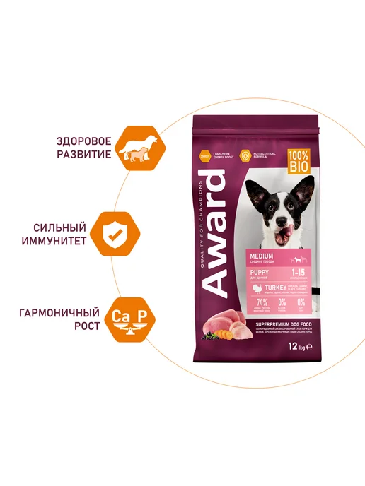 Сухой корм AWARD Беременных Кормящих для собак, щенки, 12,125 кг, фото 3