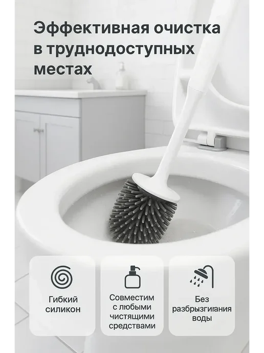 НАС2 Ершик для унитаза, белый, фото 3