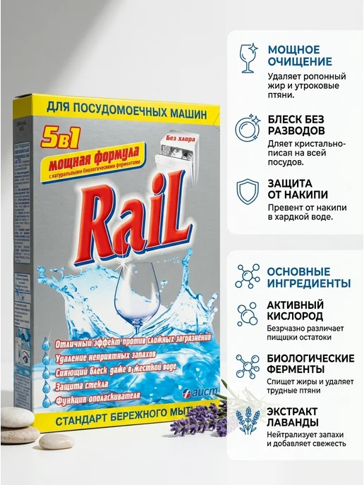 АИСТ Порошок для ПММ 5 в 1 600 г, 600 г, фото 2