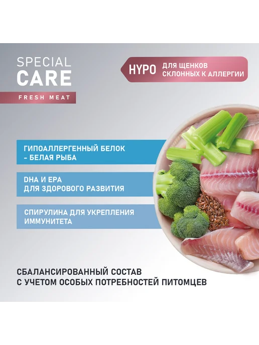 Сухой корм AWARD Special Care для собак, щенки, рыба, 12,14 кг, фото 3