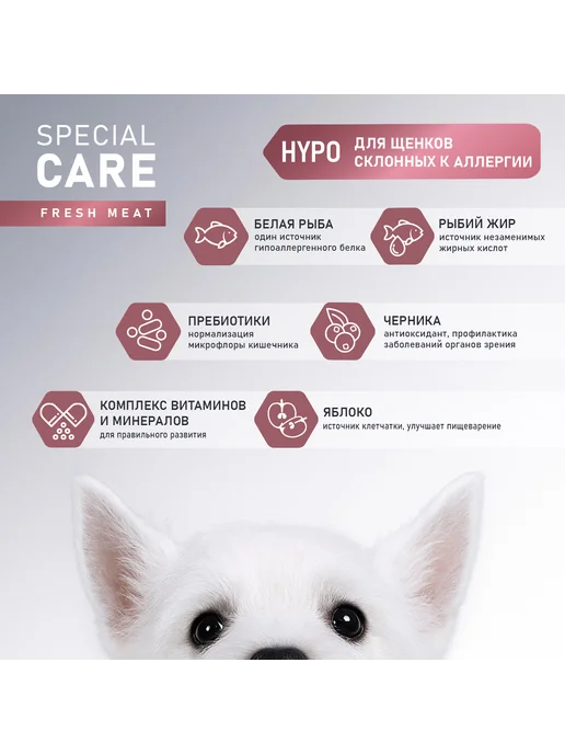 Сухой корм AWARD Special Care для собак, щенки, рыба, 12,14 кг, фото 4