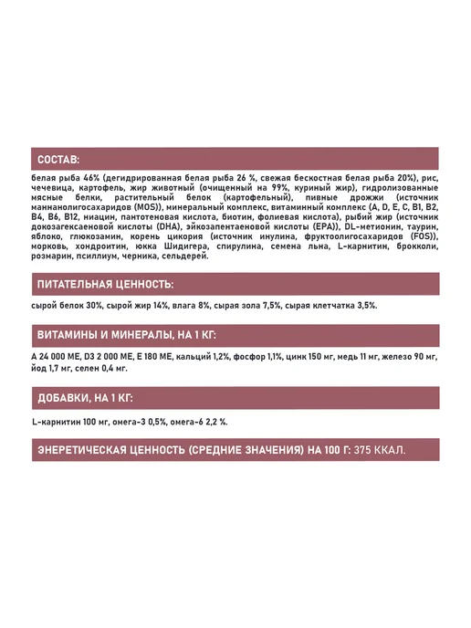 Сухой корм AWARD Special Care для собак, щенки, рыба, 12,14 кг, фото 5