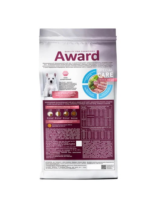 Сухой корм AWARD Special Care для собак, щенки, рыба, 12,14 кг, фото 8
