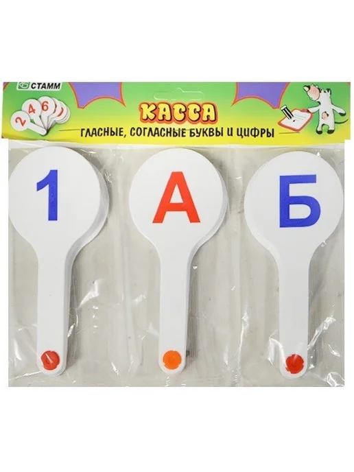 Стамм Веер-касса гласных, согласных, цифр 1-20, вариант
