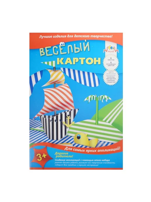 АппликА Цветной картон, 6 цветов, 6 листов, А4, с рисунком, 6 цв., фото 4