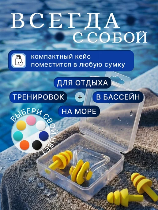Набор для плавания желтый, зажим для носа + беруши для и, желтый, фото 2
