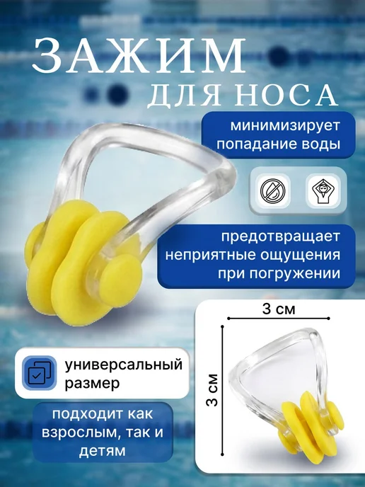 Набор для плавания желтый, зажим для носа + беруши для и, желтый, фото 4
