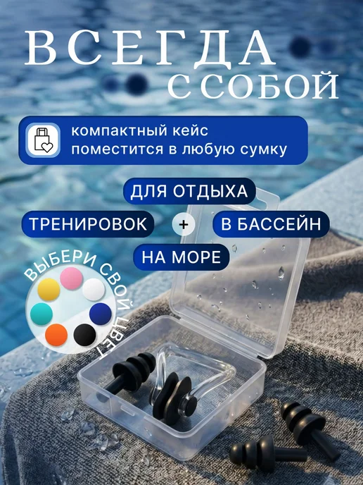 Набор для плавания черный, зажим для носа + беруши для и, черный, фото 2
