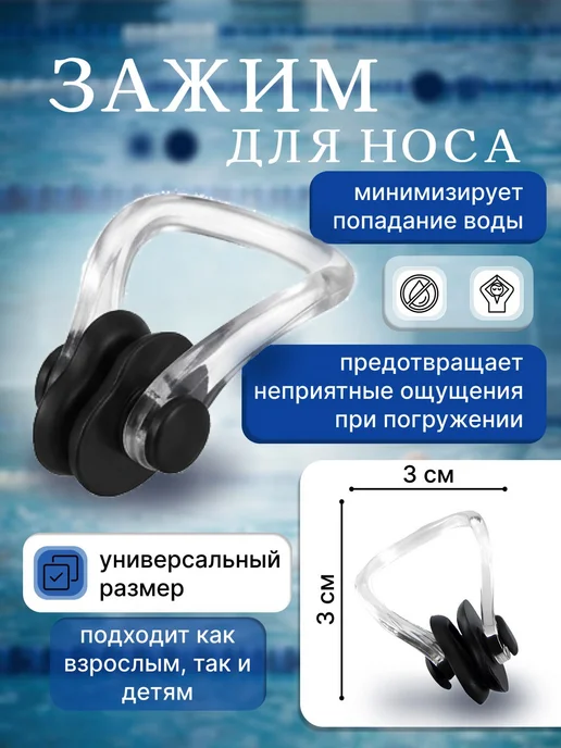 Набор для плавания черный, зажим для носа + беруши для и, черный, фото 3