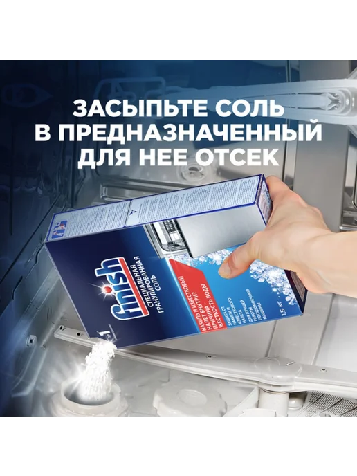 Гранулированная соль для посудомоечных машин 3 кг, 3 кг, фото 3