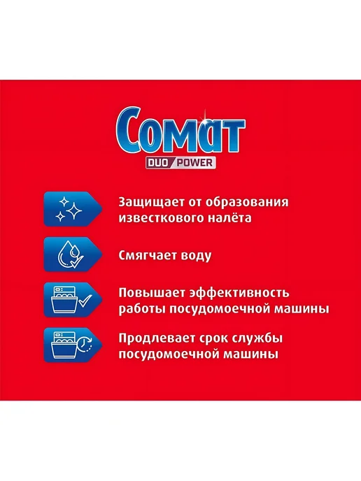 Соль для посудомоечной машины 1,5 кг для смягчения воды, 1,5 кг, фото 4