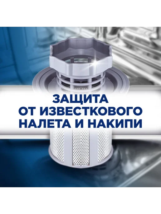 Гранулированная соль для посудомоечных машин, 3 кг, 3 кг, фото 2