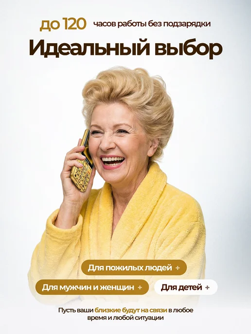 Телефон кнопочный для пожилых, желтый, фото 3