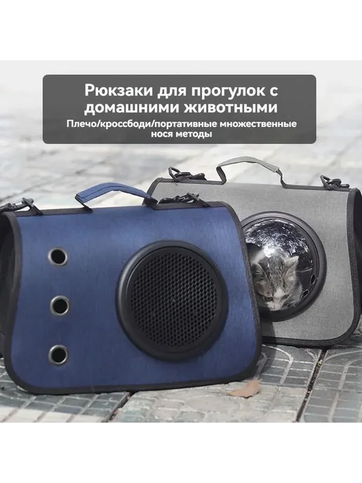 Сумка для кошек портативная, на плечо, уличная, синий, фото 5