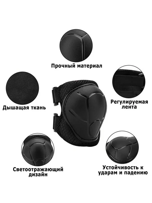 Комплект наколенников, налокотников и перчаток, черный, фото 2