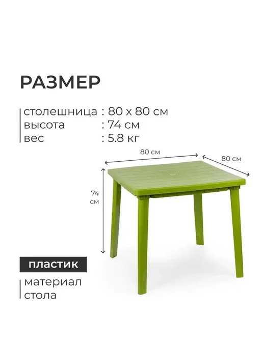 Яркий зелёный квадратый стол для интерьера, зеленый, фото 3