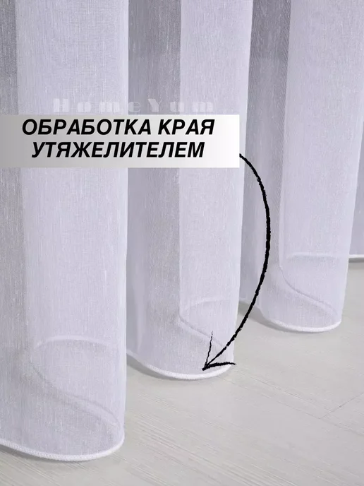 INOM Тюль в спальню под лен 200х250 белый готовый, 200x250, фото 2