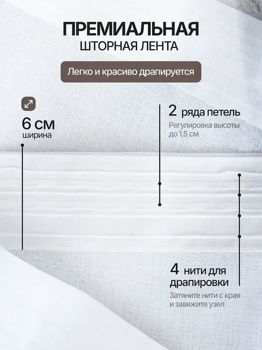 INOM Тюль в спальню под лен 200х250 белый готовый, 200x250, фото 6