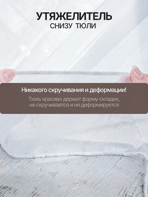 INOM Тюль в спальню под лен 200х250 белый готовый, 200x250, фото 7