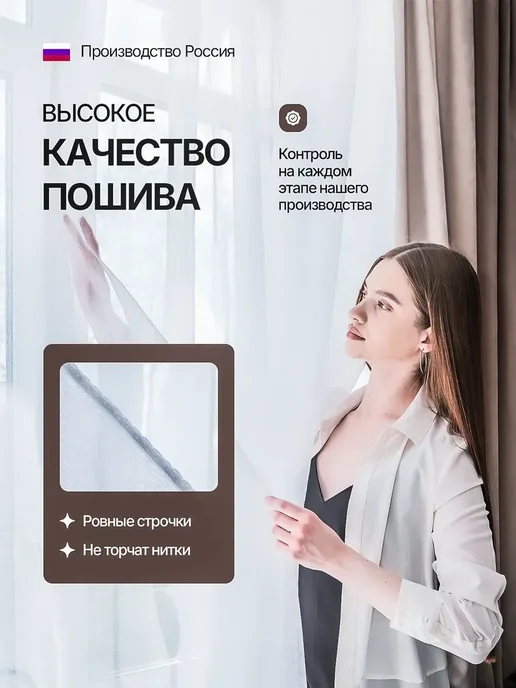 INOM Тюль в спальню под лен 200х250 белый готовый, 200x250, фото 8