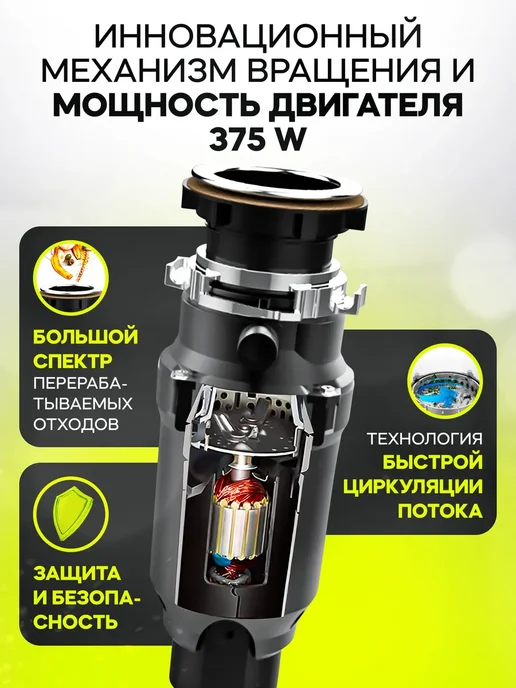 Измельчитель пищевых отходов EJ-S55, 1 л, фото 2