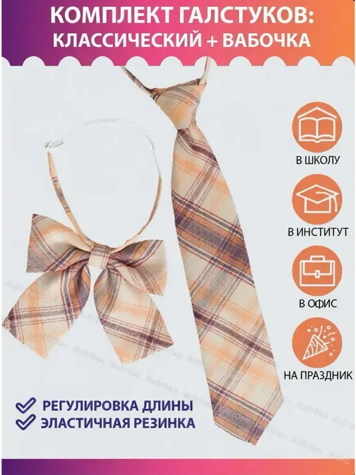 Галстук для девочки в школу, женский в офис и бабочка, оранжевый