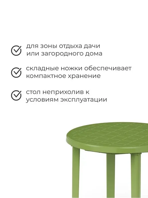 Стол круглый зеленый 90х90 см для интерьера, 90x90 см