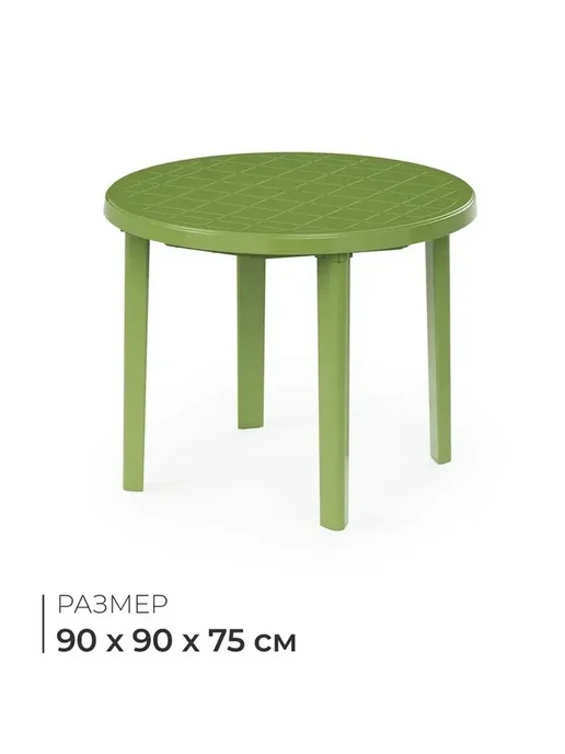 Стол круглый зеленый 90х90 см для интерьера, 90x90 см, фото 5