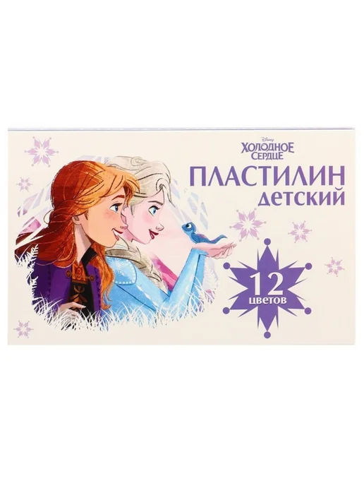 Пластилин детский, 12 цветов, 180 г, для творчества, 2 шт, 12 цв., 180 г, фото 5