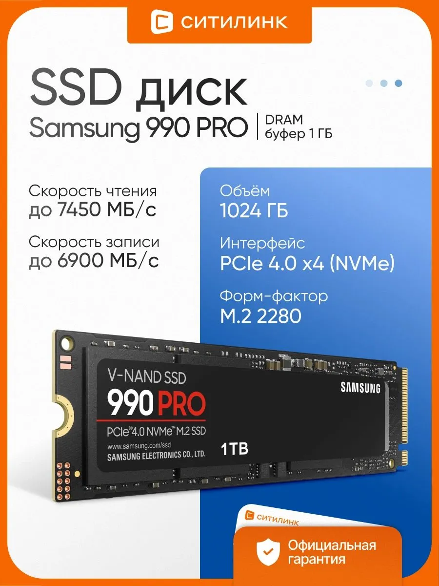 Samsung 1 ТБ Внутренний SSD-диск MZ-V9P1T0BW, M.2, PCI-E