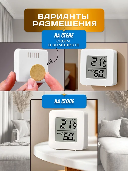 Термометр комнатный, гигрометр. Метеостанция. Цифровой и, вариант, фото 2