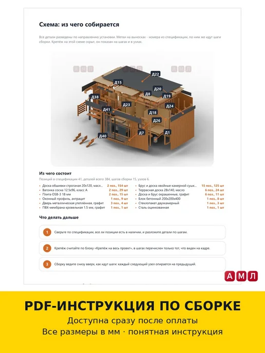 АМЛ Проект чертеж деревянный хозблок 4х2.7 метра бытовка, 5x2.5, фото 3