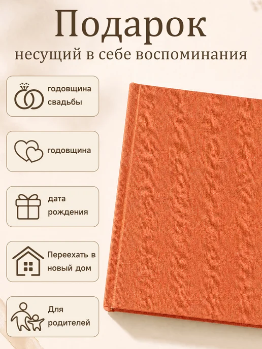 Фотоальбом магнитный большой семейный 10х15, 10x15, фото 2