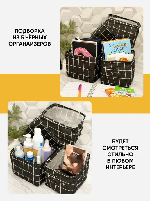 Органайзер для хранения вещей, белья черные корзинки, черный, фото 5
