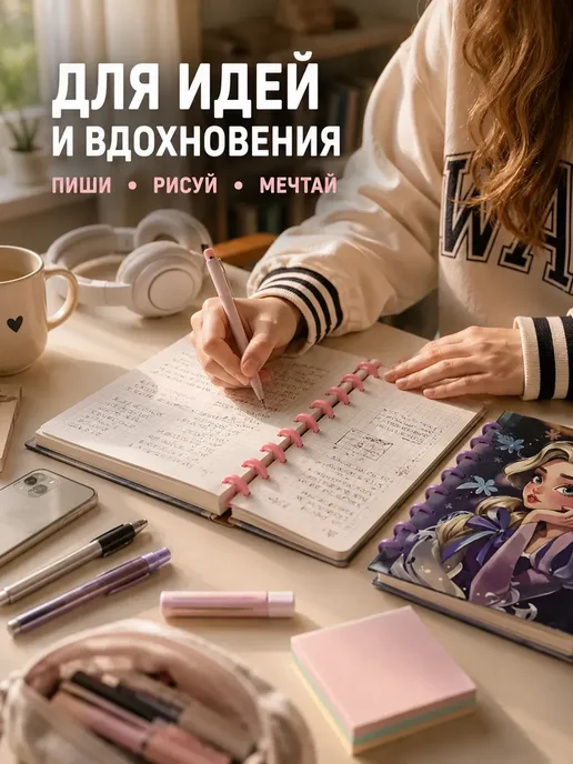 AKU94 Блокнот на спирали для девочки личный дневник скетчбук 80л, 80 л, фото 3