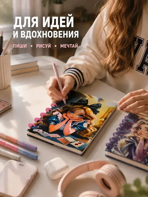 AKU94 Блокнот на спирали для девочки личный дневник скетчбук 80л, 80 л, фото 4