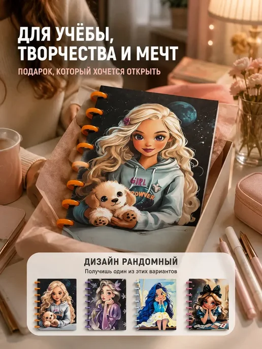 AKU94 Блокнот на спирали для девочки личный дневник скетчбук 80л, 80 л, фото 5
