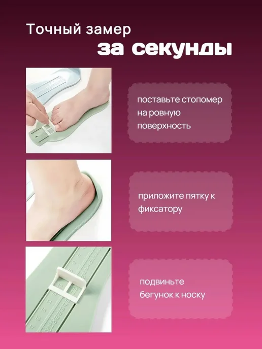 Измеритель стопы и стопомер для детей, зеленый, фото 2