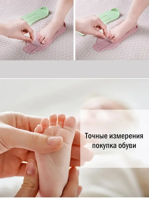 Измеритель стопы и стопомер для детей, зеленый, фото 3
