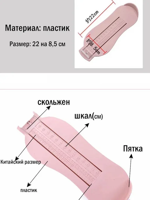 Измеритель стопы и стопомер для детей, зеленый, фото 4