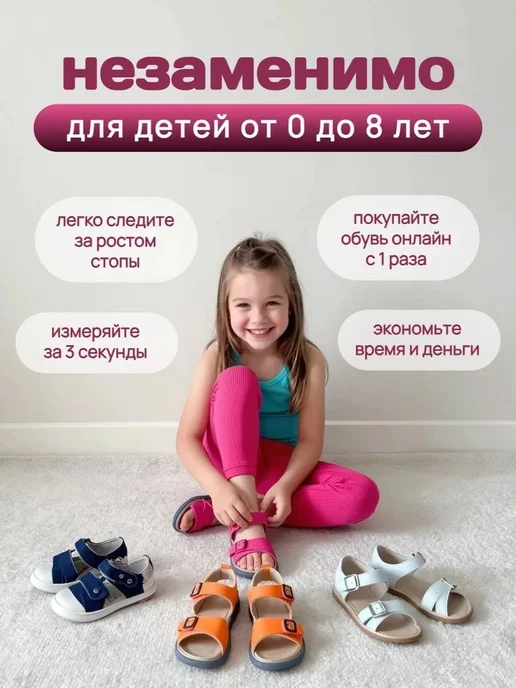 Измеритель стопы и стопомер для детей, зеленый, фото 7