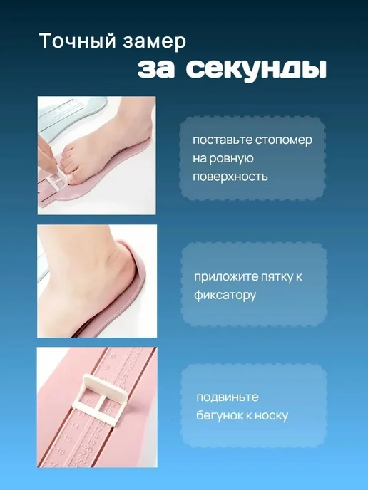 Измеритель стопы и стопомер для детей, розовый, фото 2