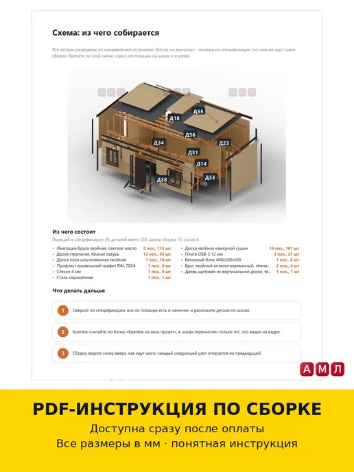 АМЛ Проект чертеж бытовка 6х2.4 м. хозблок с туалетом, 6x2.5, фото 3