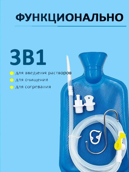Кружка Эсмарха 2л клизма многоразовая, 2 л